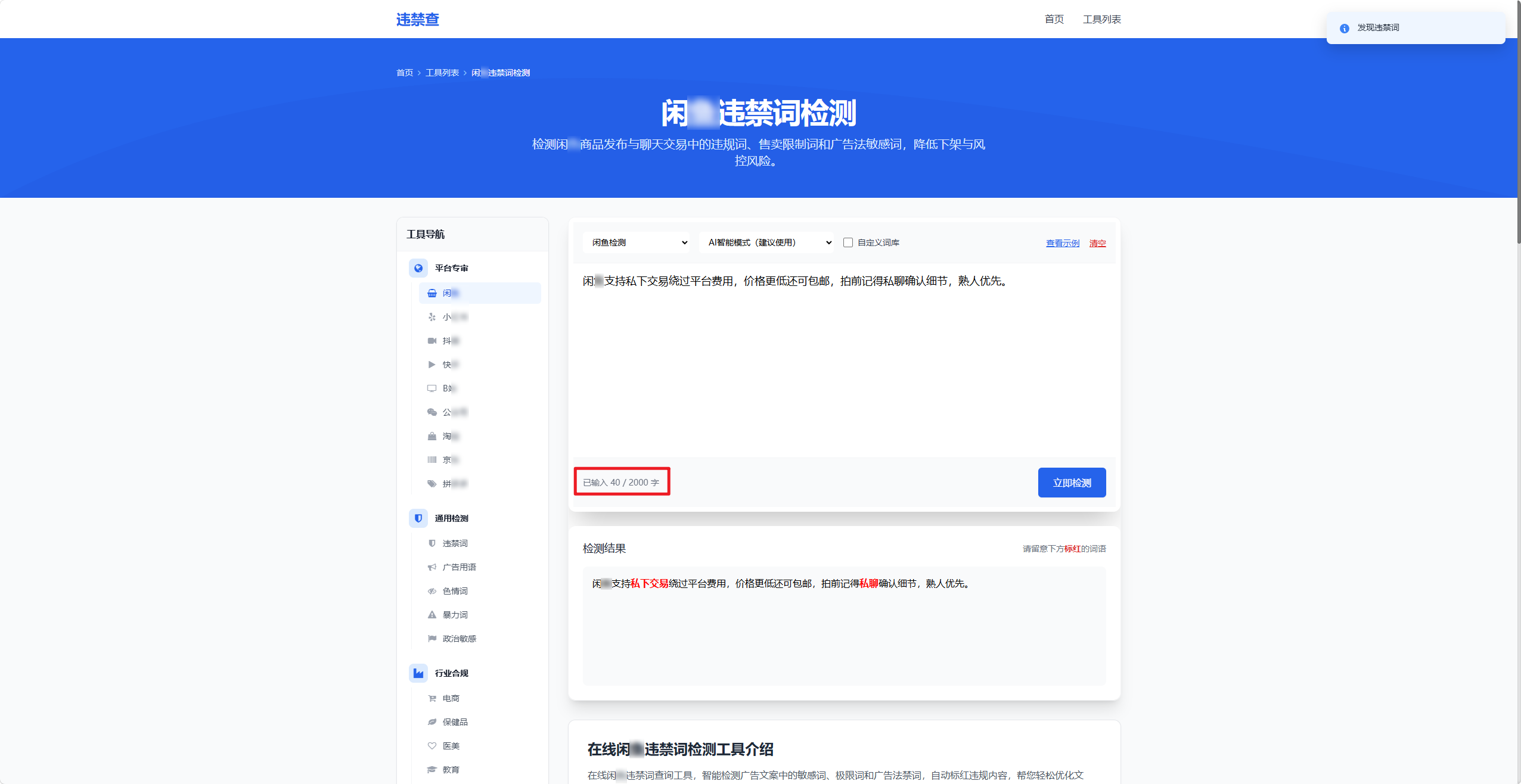 引流拓客文本加密系统